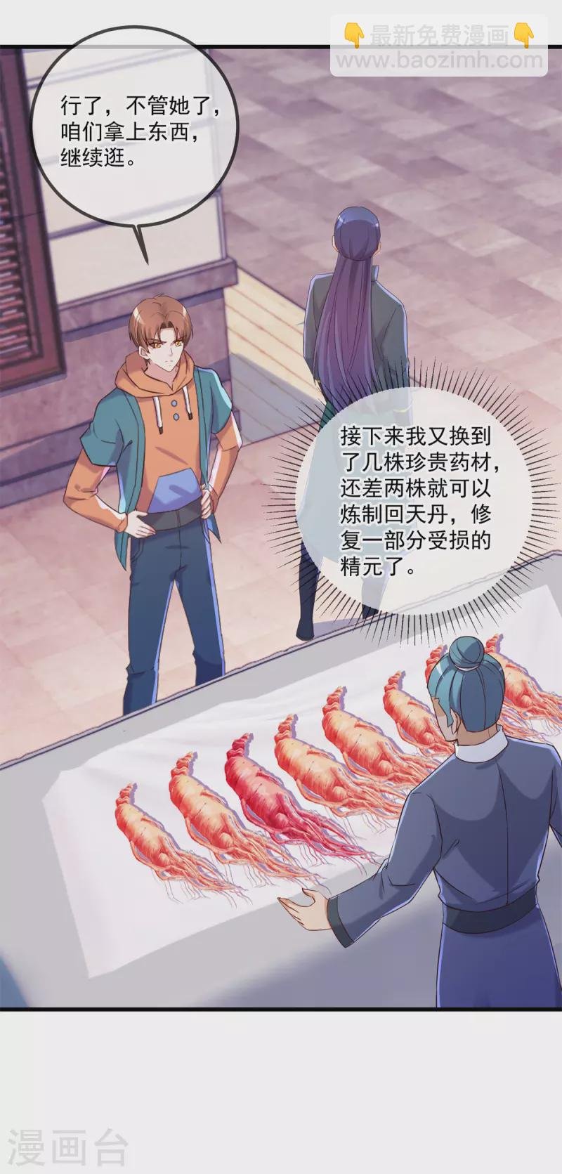 第197话 赐火