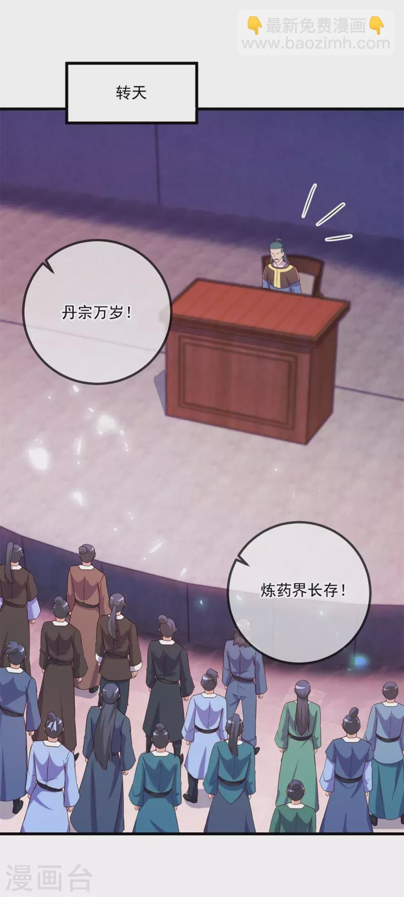 第197话 赐火