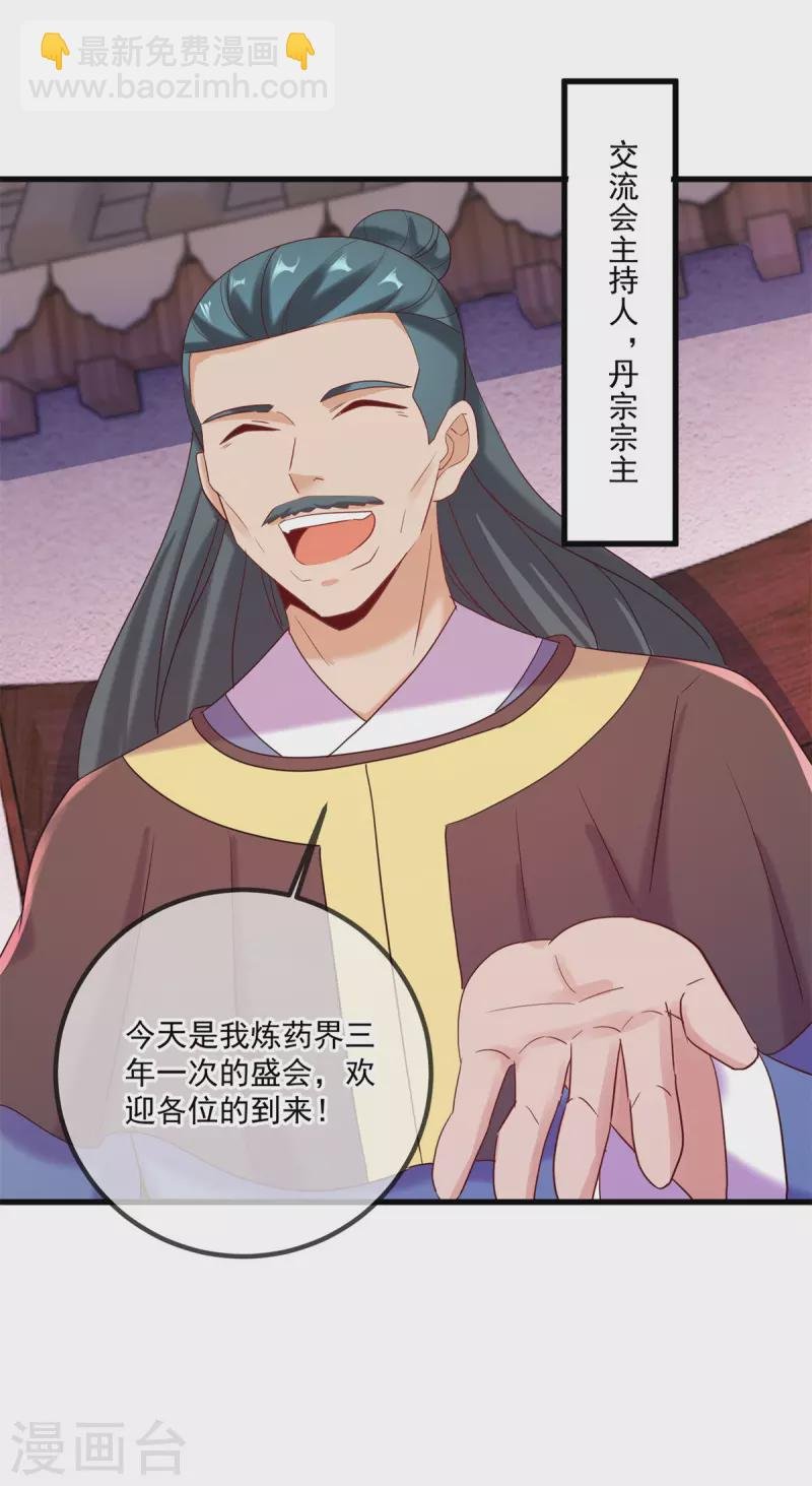 第197话 赐火