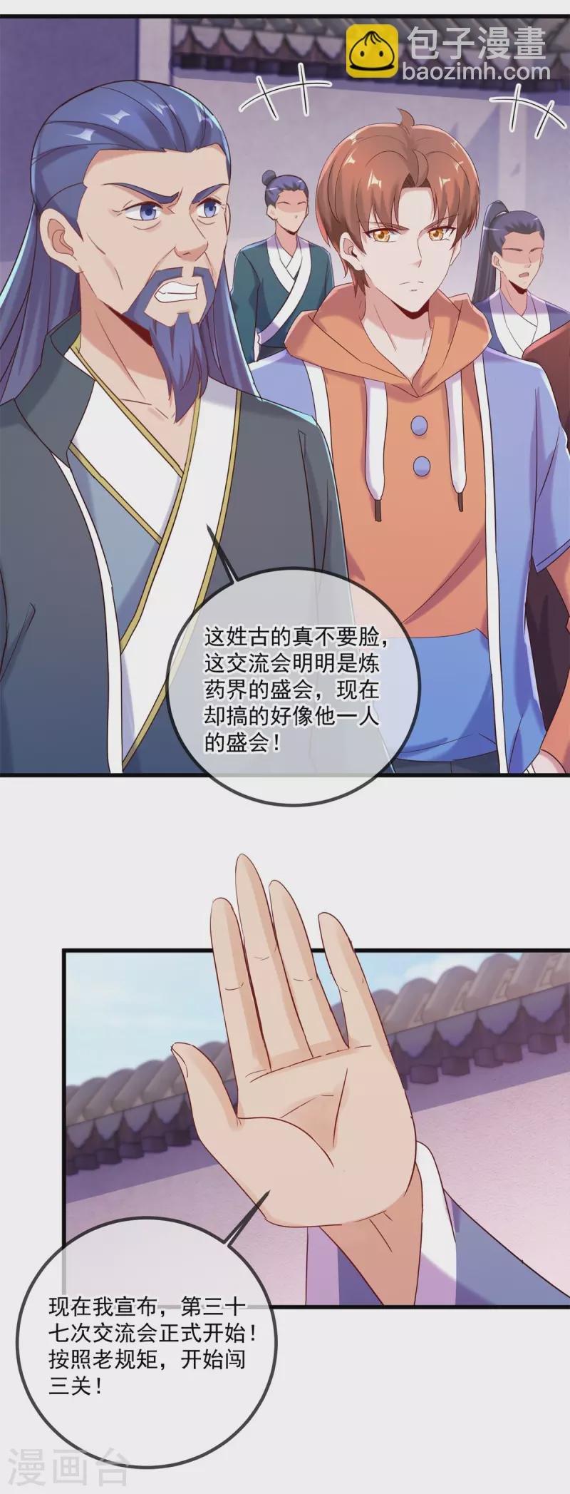 第197话 赐火