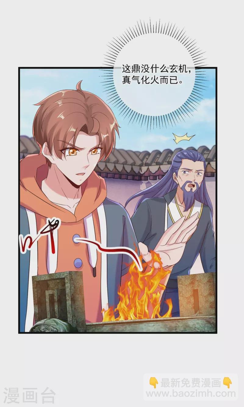 第197话 赐火