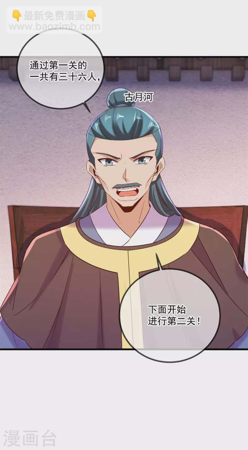 第197话 赐火