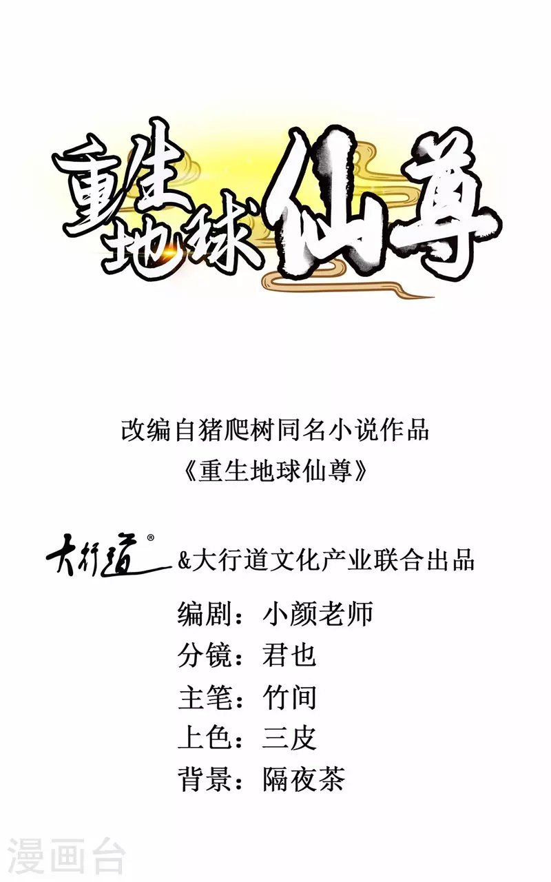 第198话 图穷