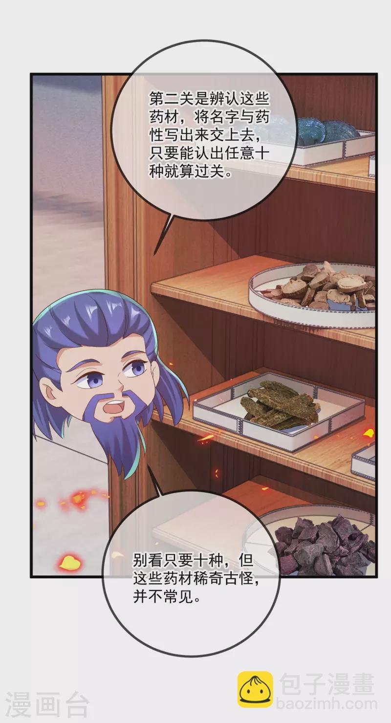第198话 图穷