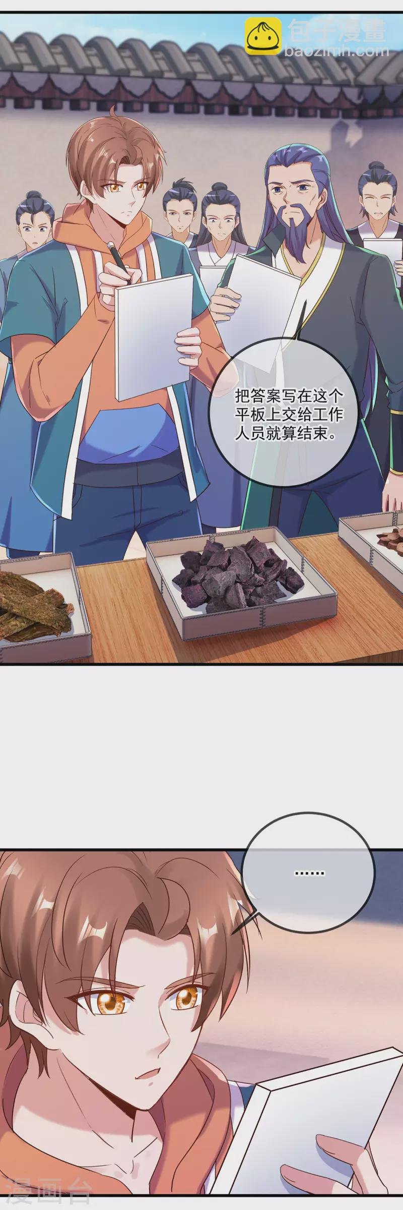 第198话 图穷