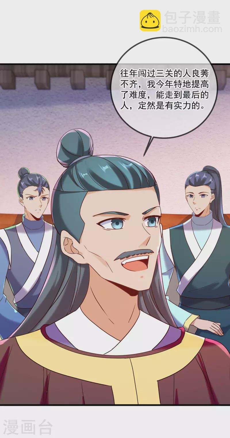 第198话 图穷