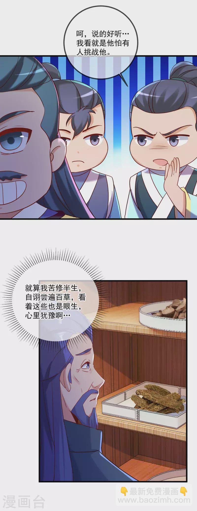 第198话 图穷