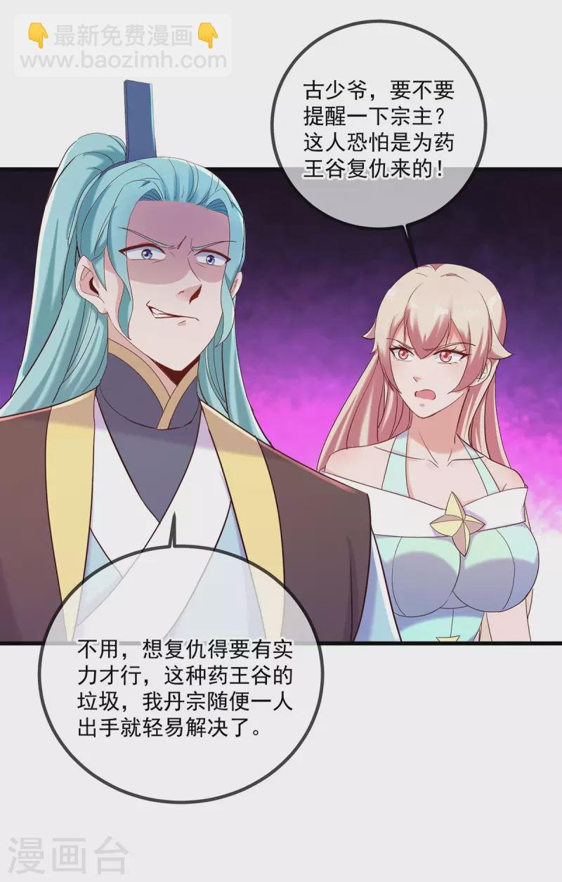 第198话 图穷