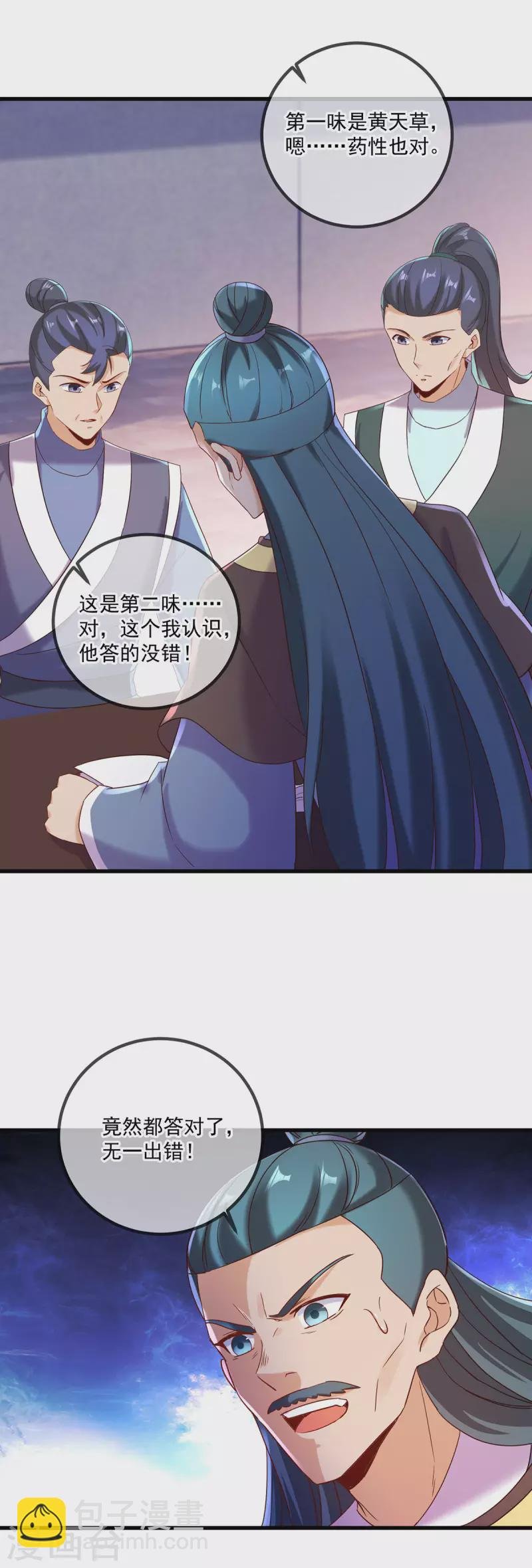 第198话 图穷