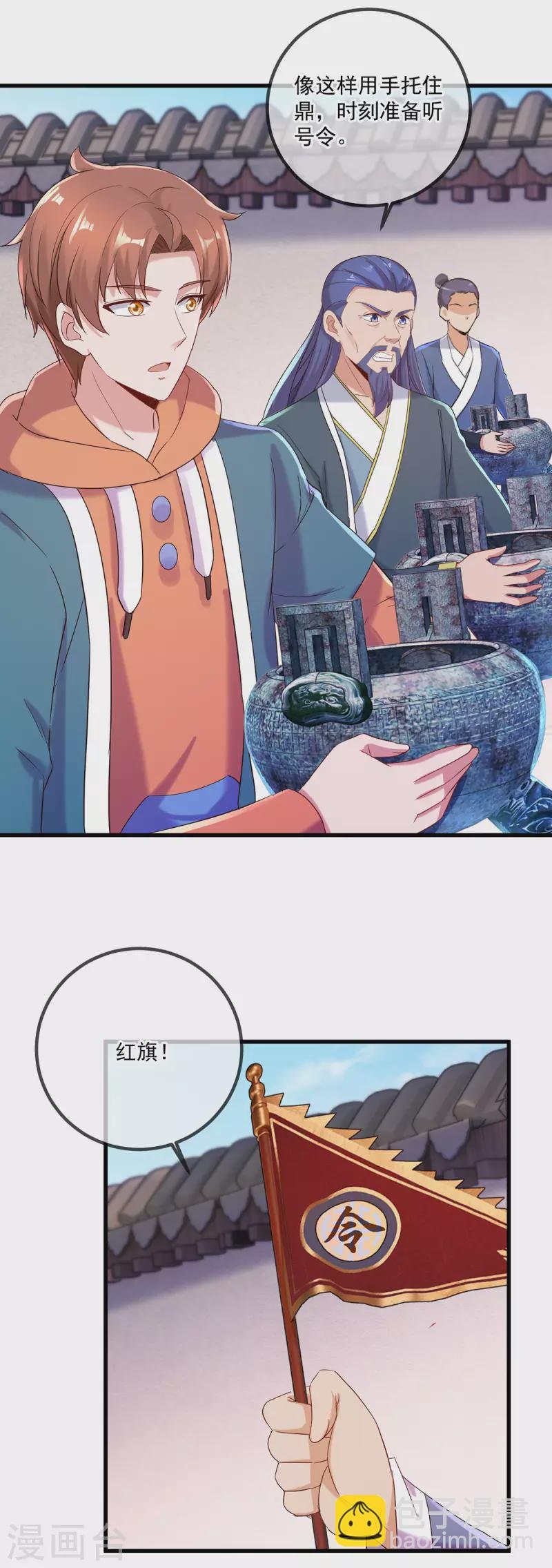 第198话 图穷