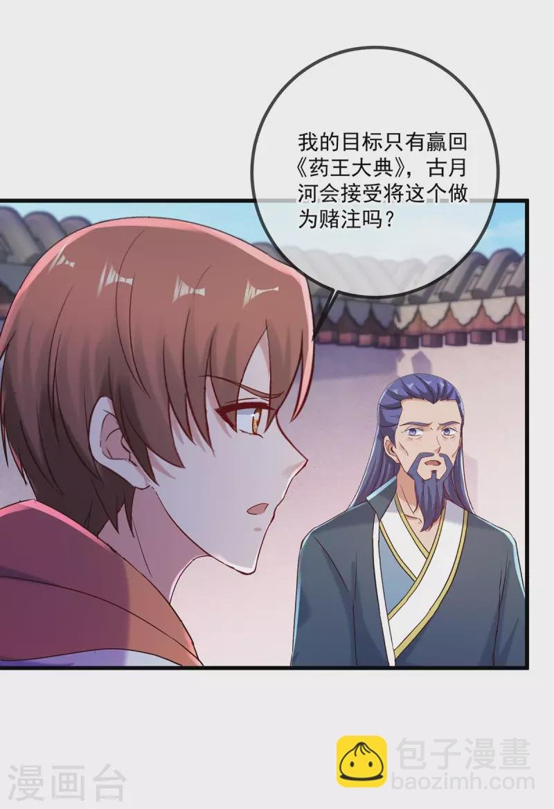 第198话 图穷