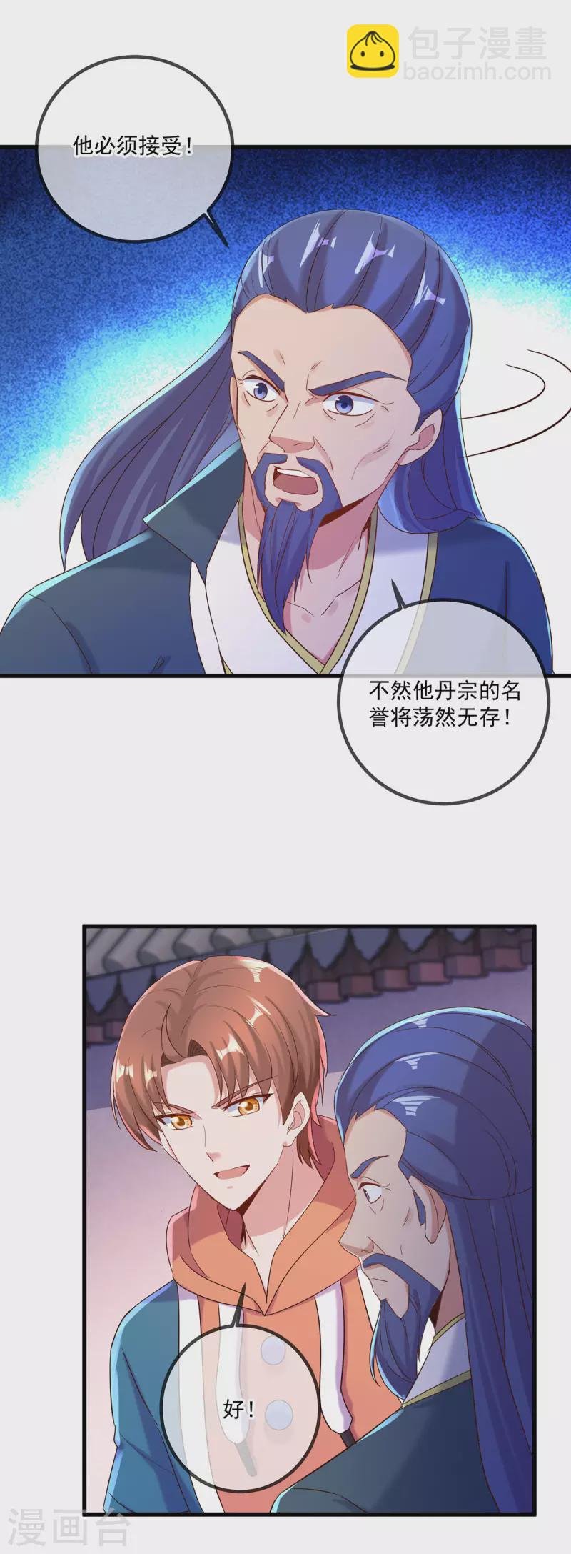 第198话 图穷