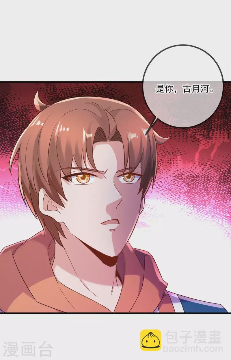 第198话 图穷
