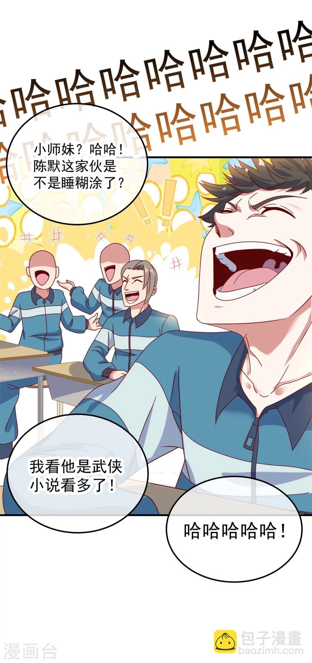 第1话 我是谁我在哪