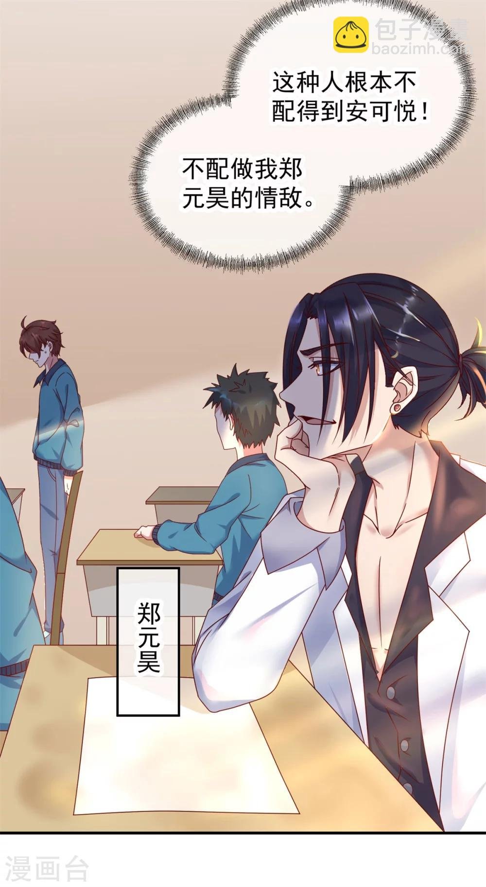 第1话 我是谁我在哪