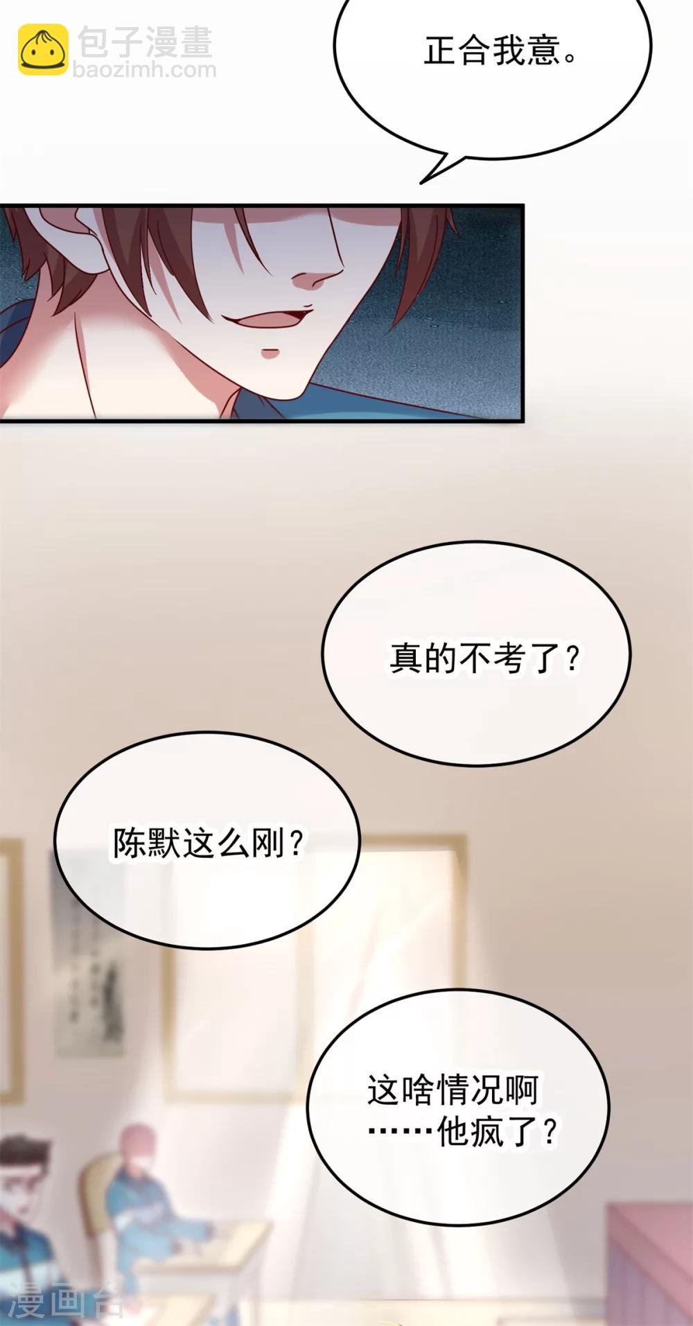 第1话 我是谁我在哪