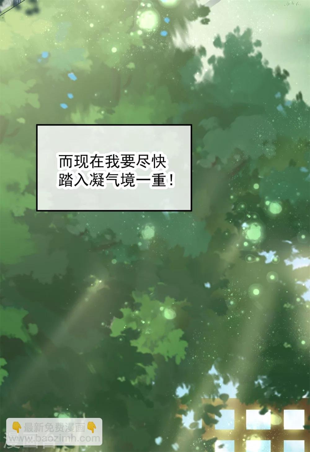 第1话 我是谁我在哪