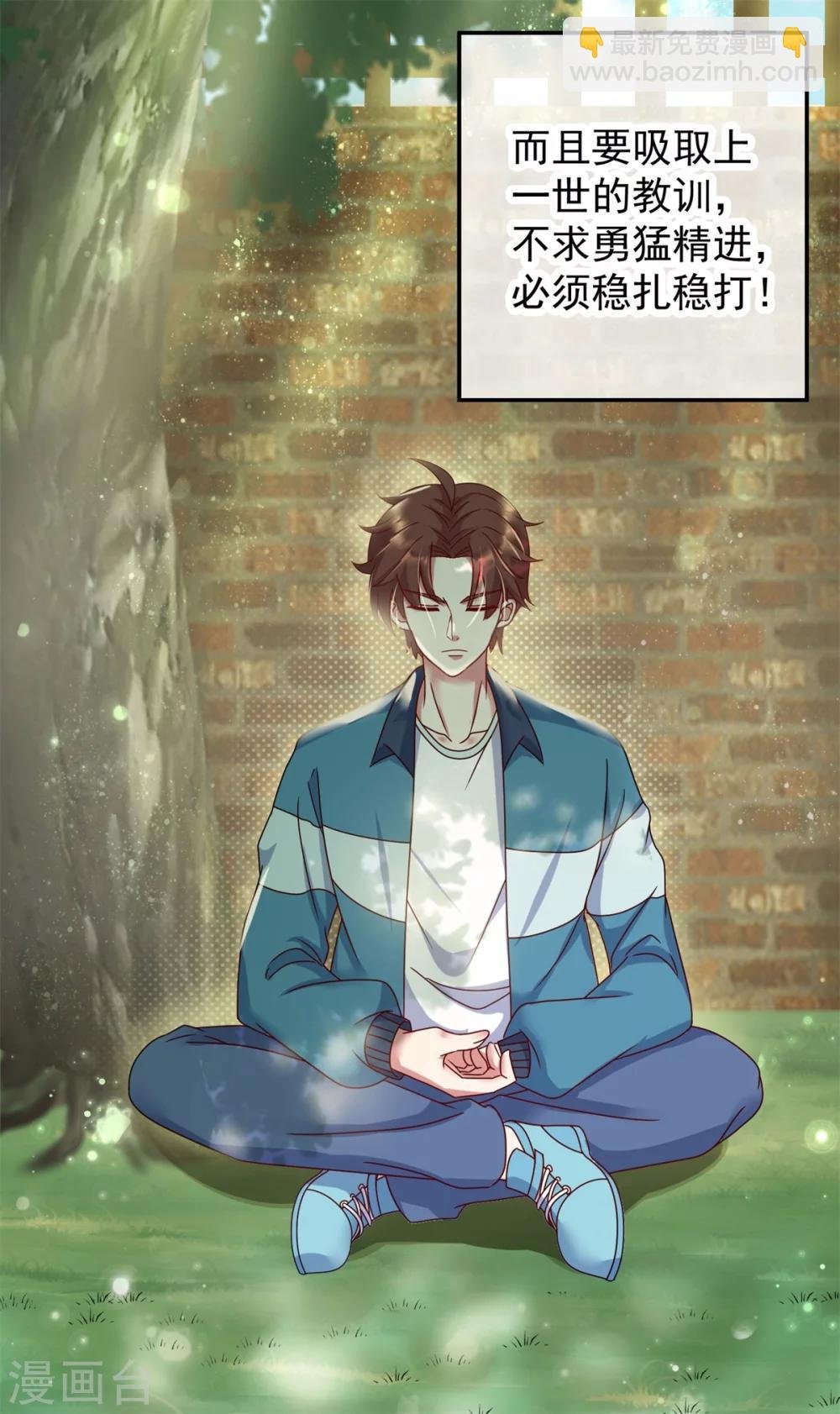 第1话 我是谁我在哪