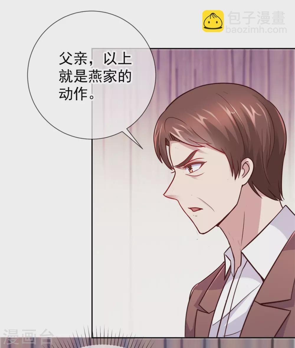第19话 筹谋