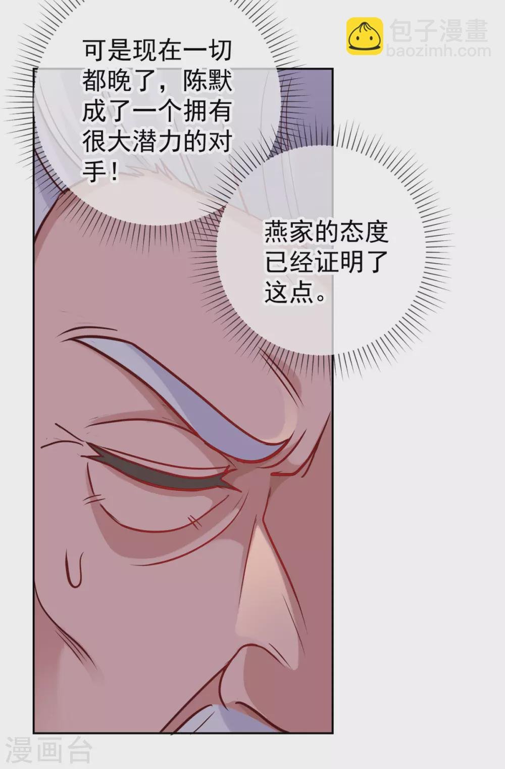 第19话 筹谋