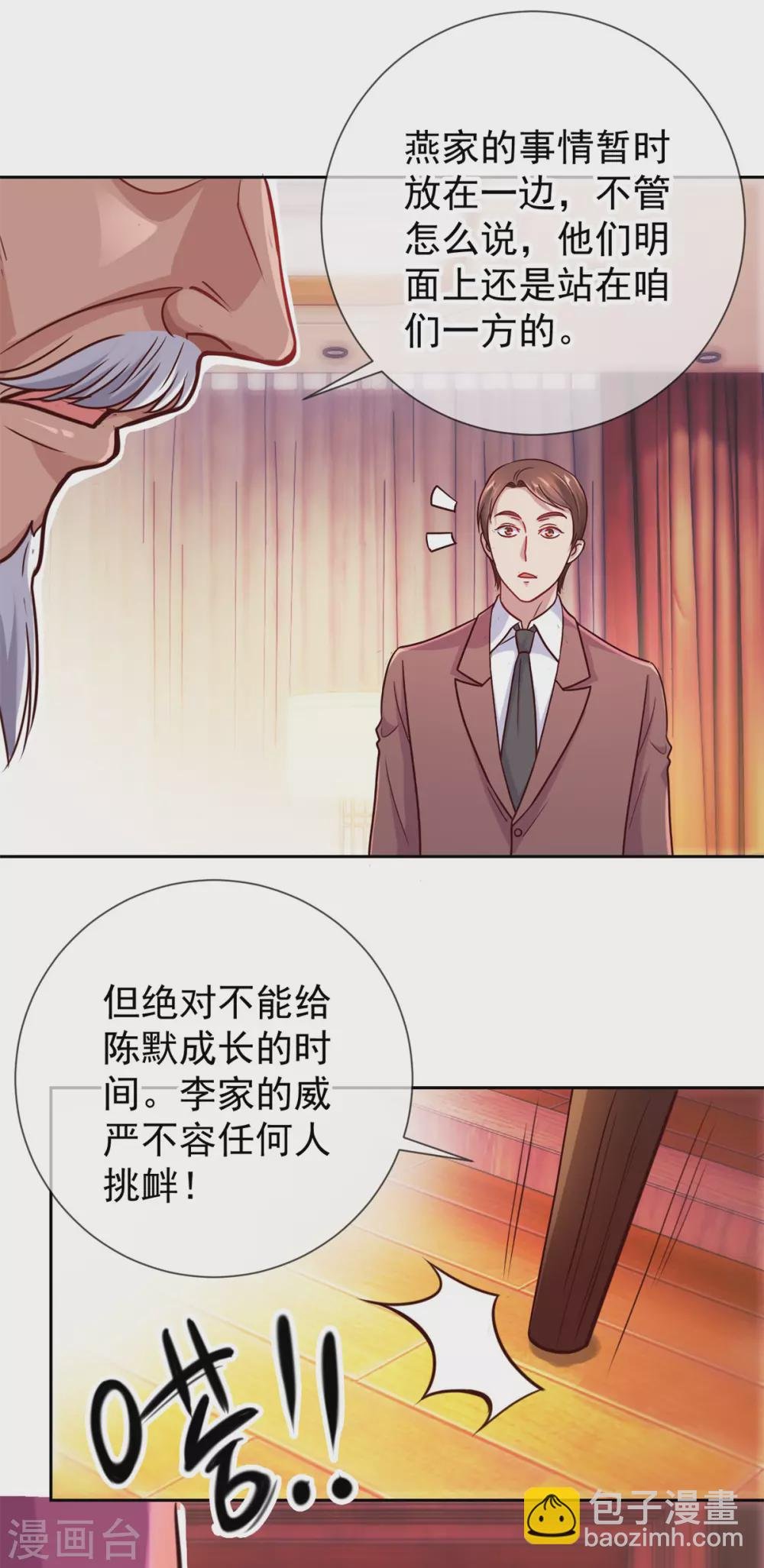第19话 筹谋