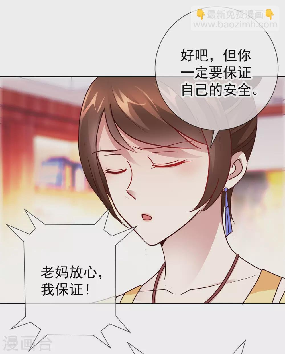 第19话 筹谋