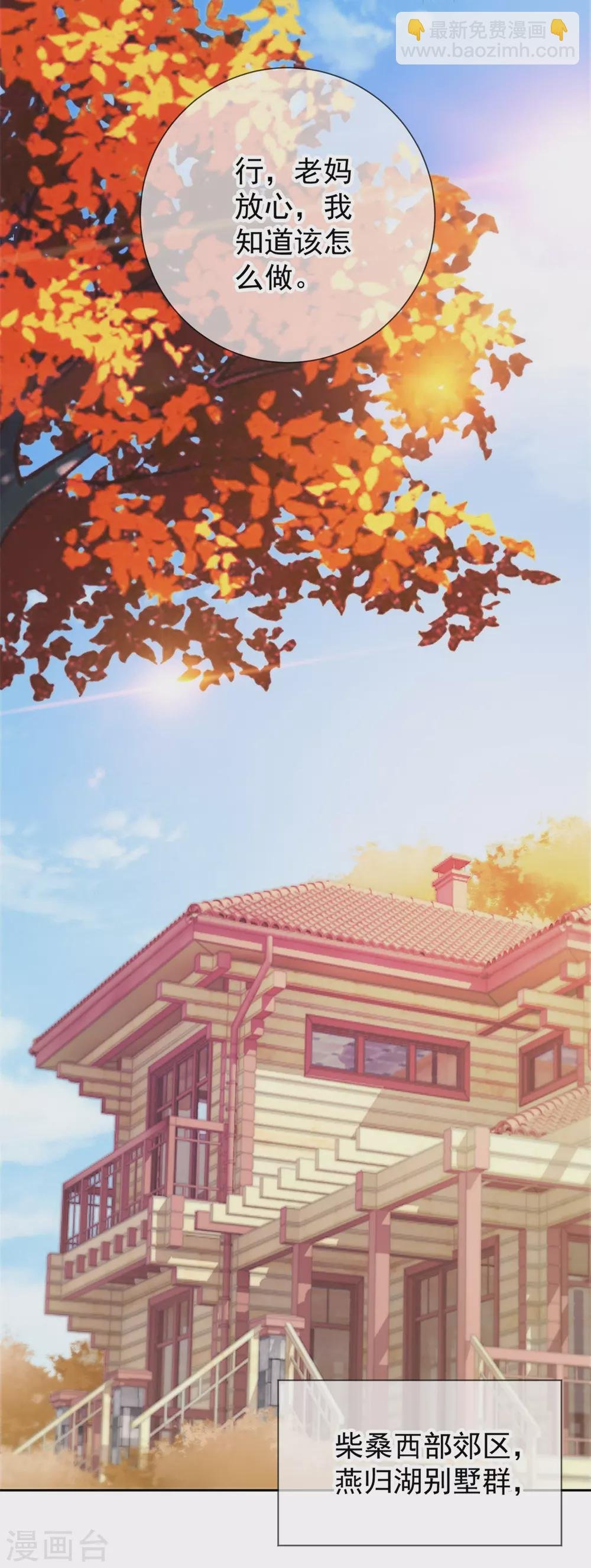 第19话 筹谋