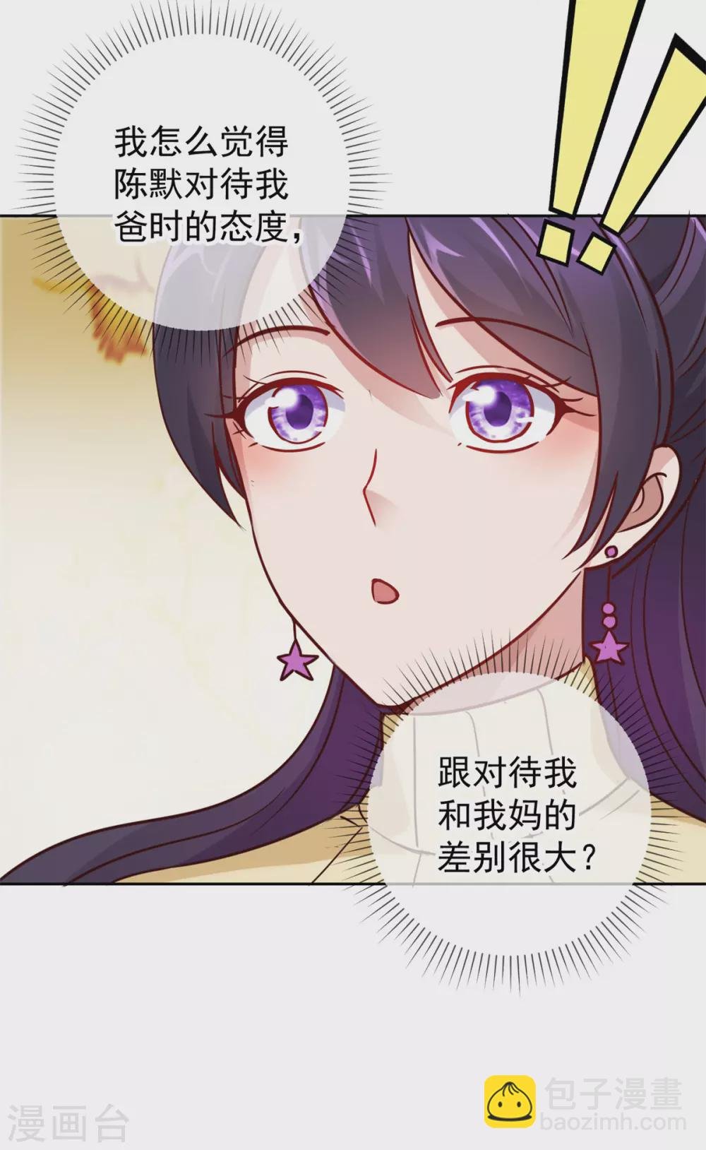 第19话 筹谋