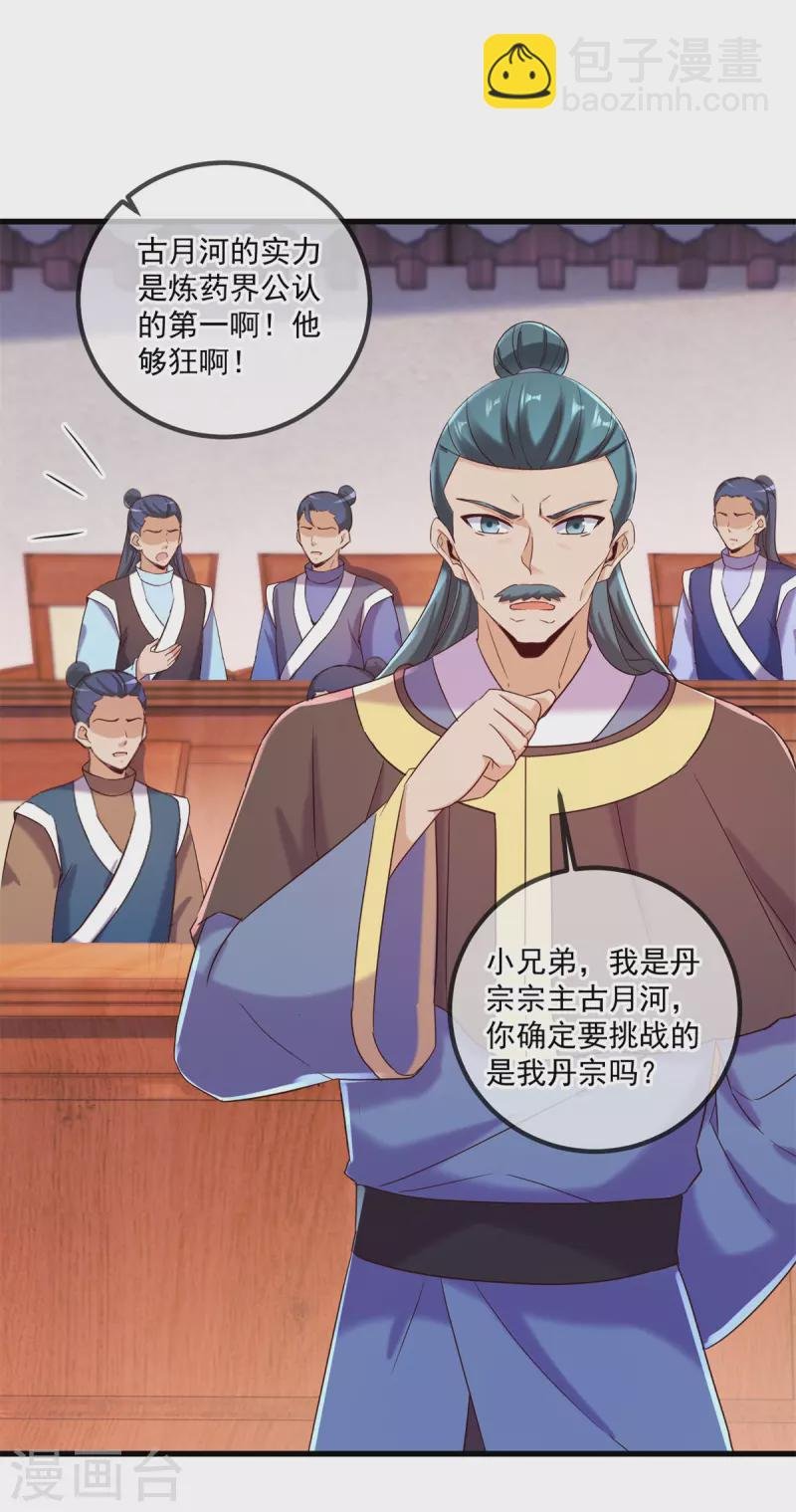 第199话 匕见