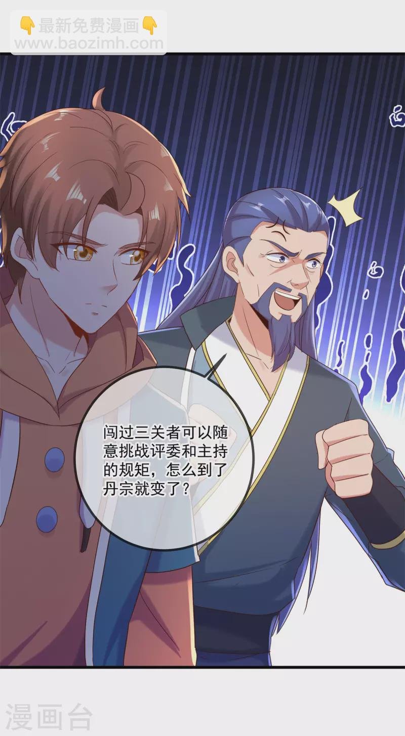 第199话 匕见