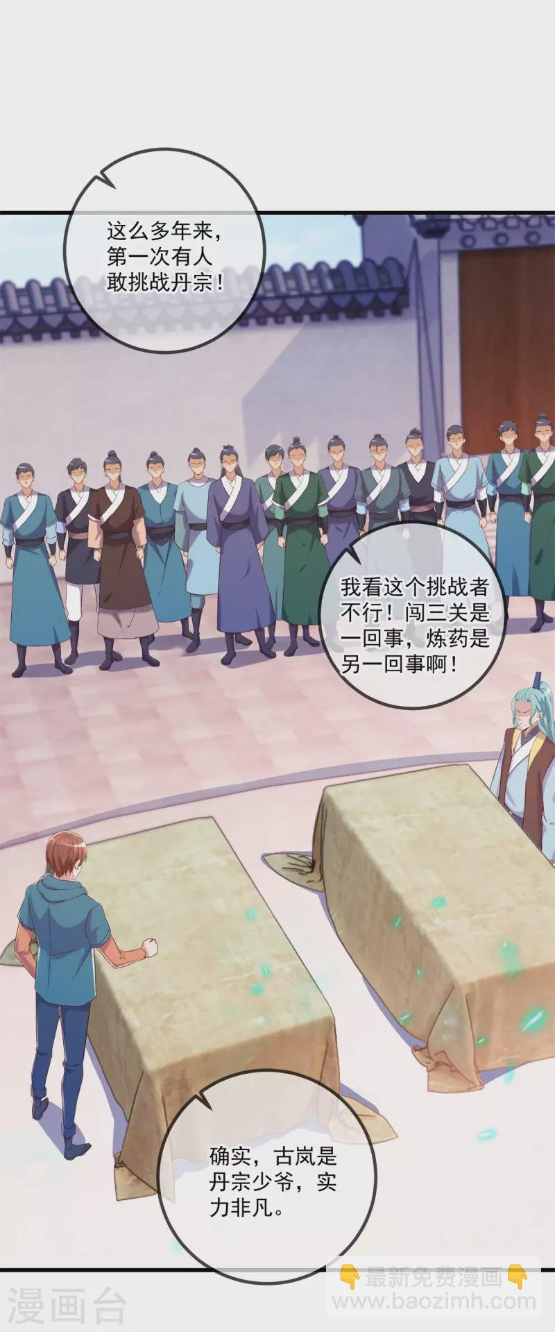 第199话 匕见