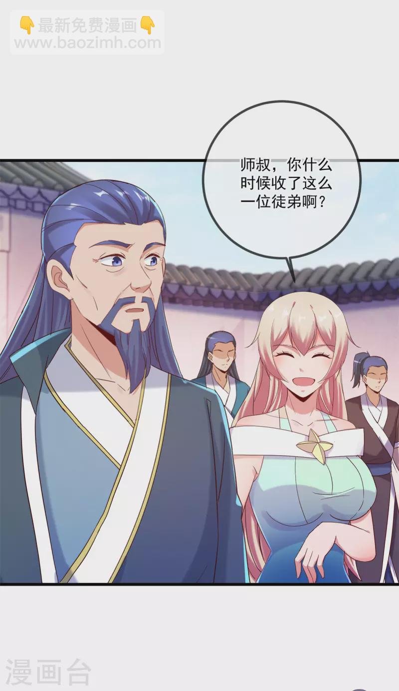 第199话 匕见