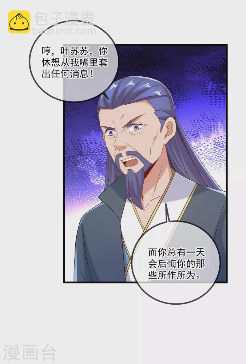 第199话 匕见
