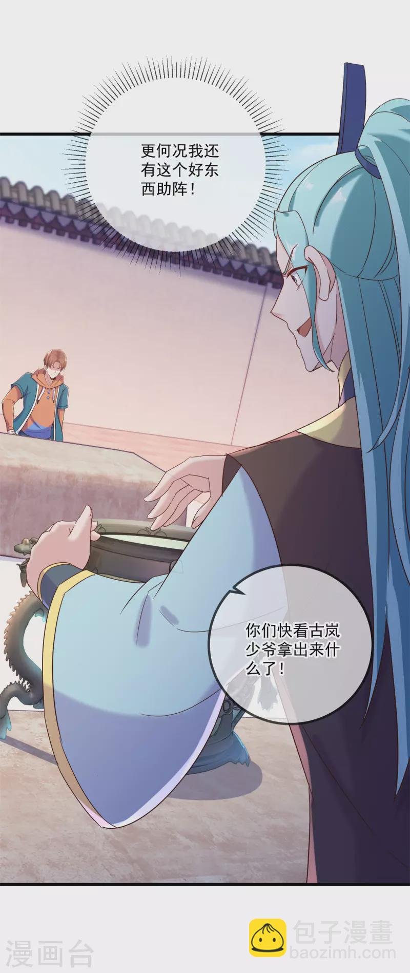 第199话 匕见