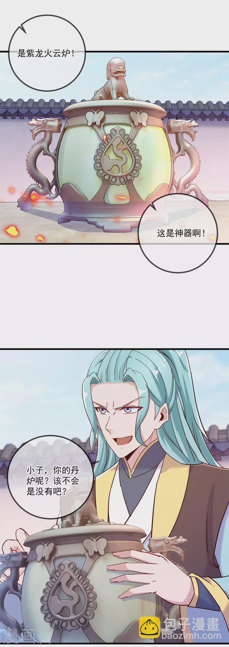 第199话 匕见
