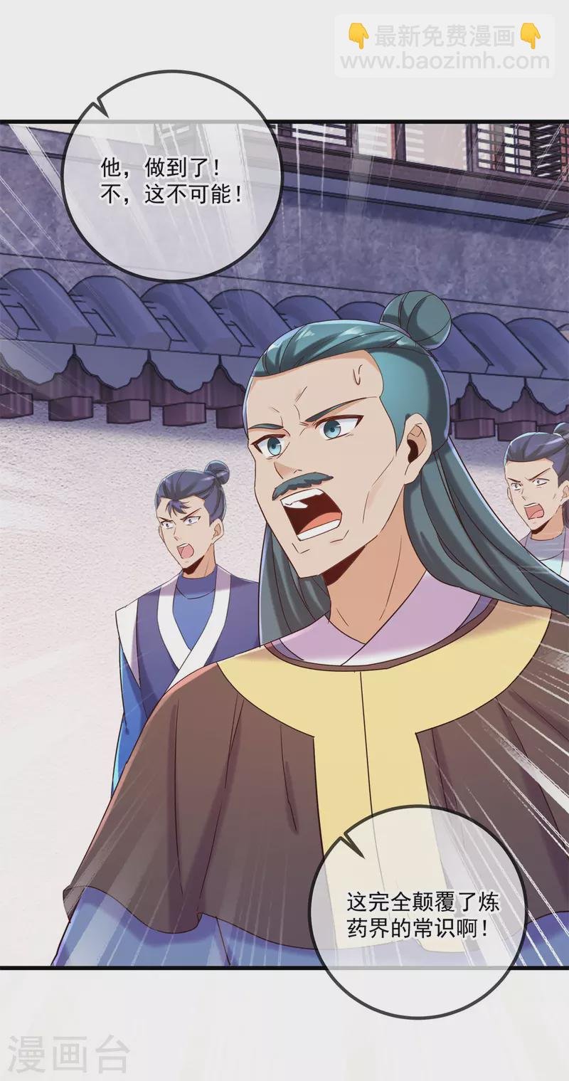 第199话 匕见