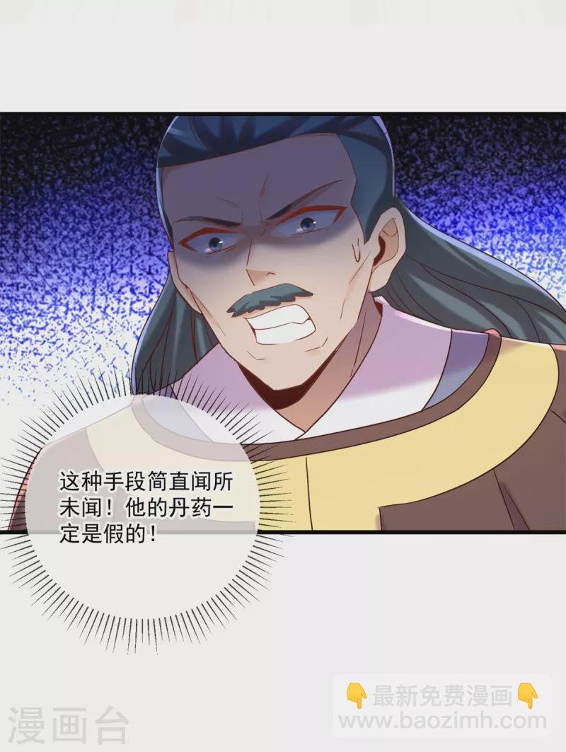 第199话 匕见