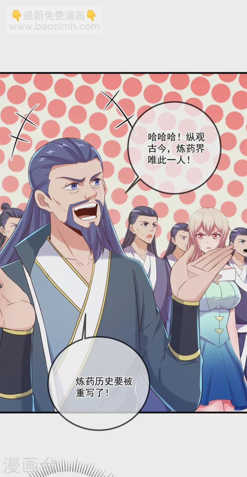 第199话 匕见