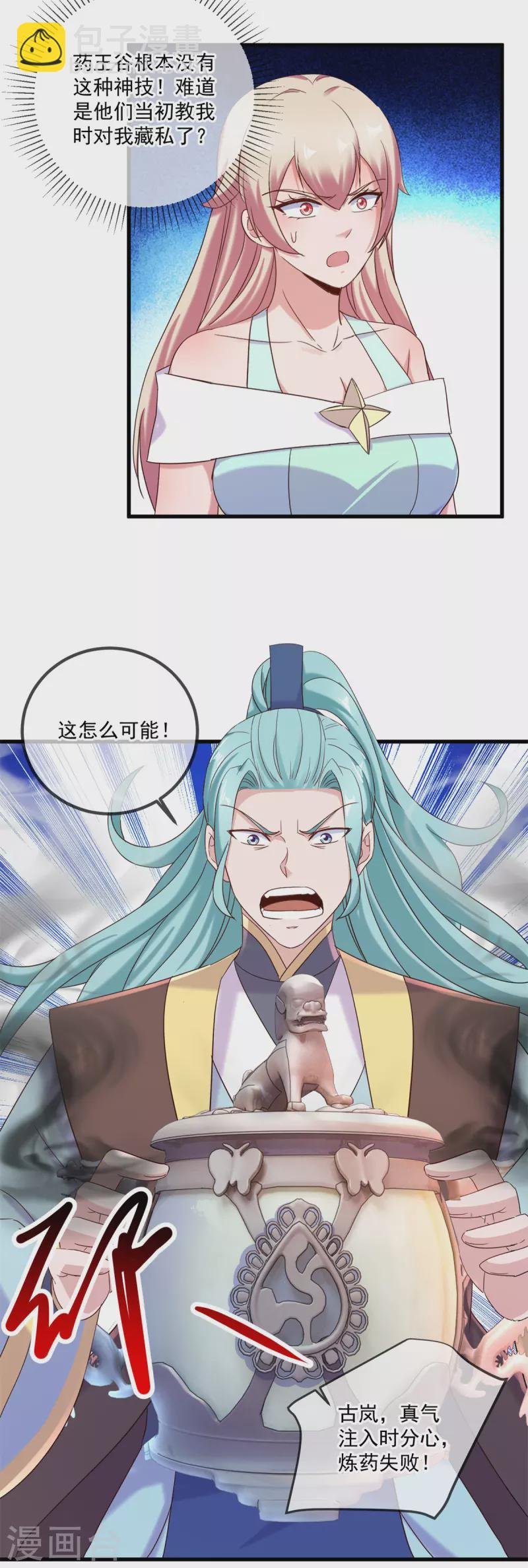 第199话 匕见