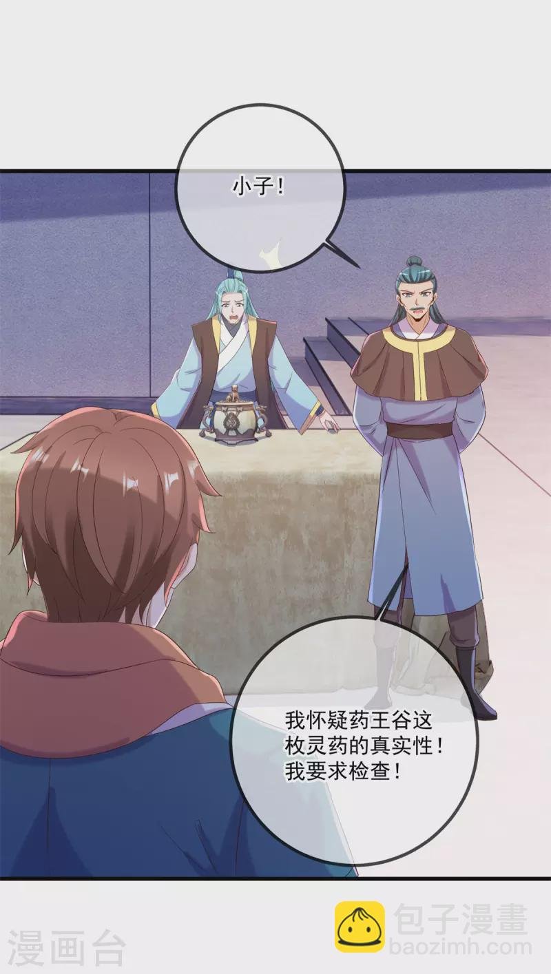 第199话 匕见