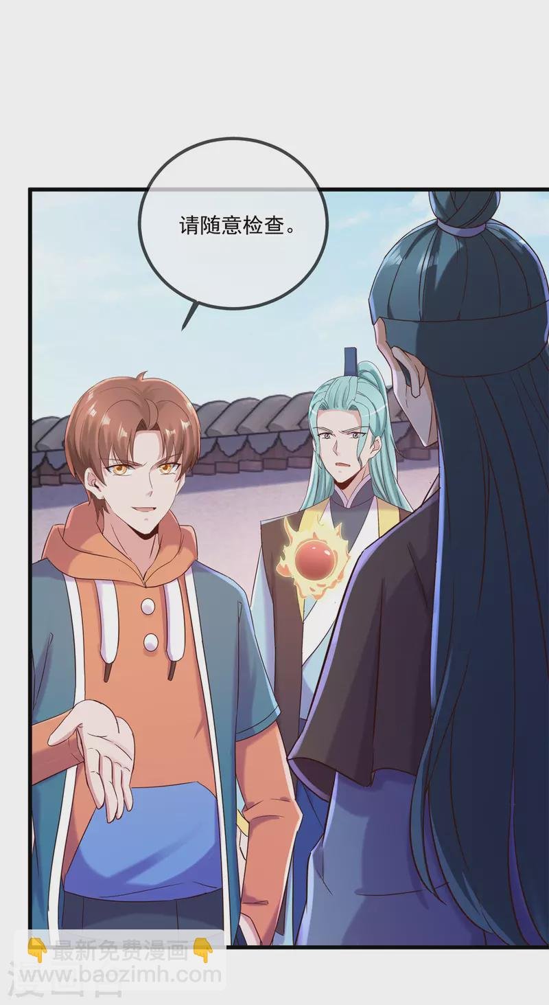 第199话 匕见