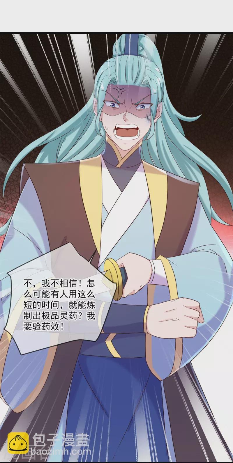 第199话 匕见