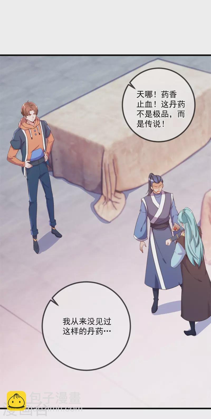 第199话 匕见