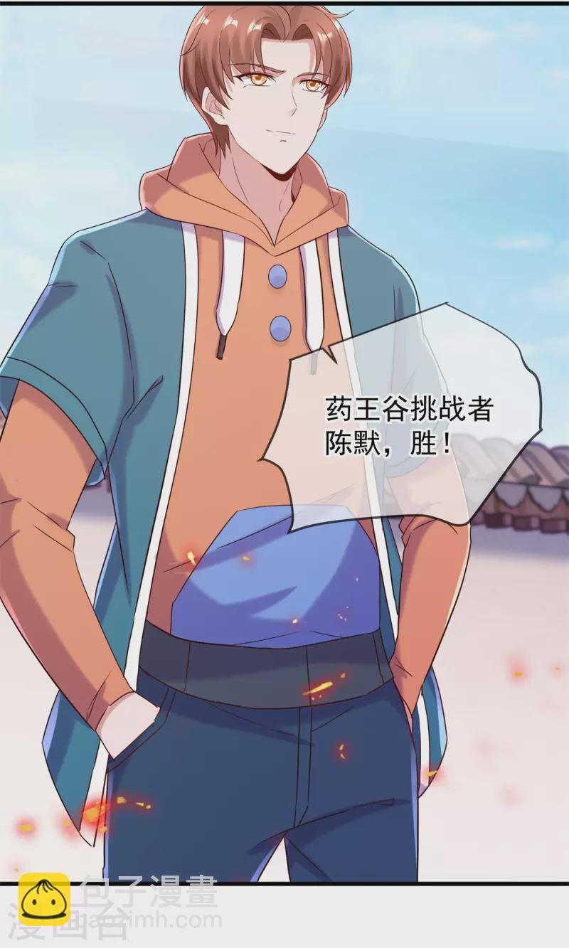 第199话 匕见