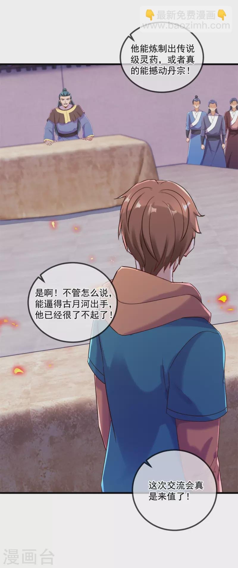 第200话 通神