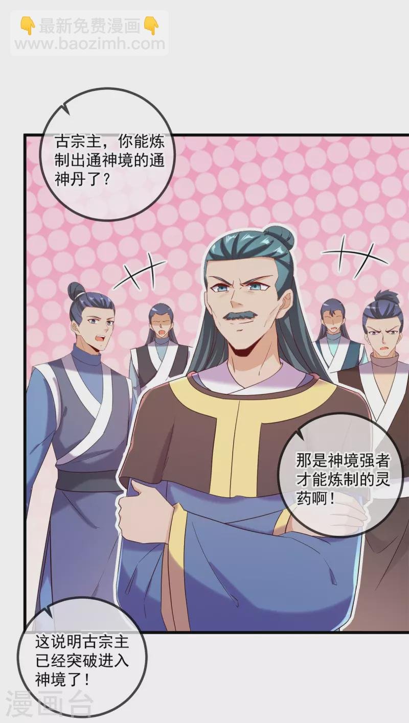 第200话 通神