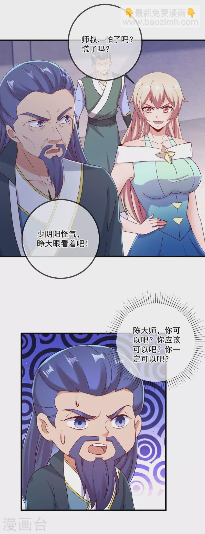 第200话 通神