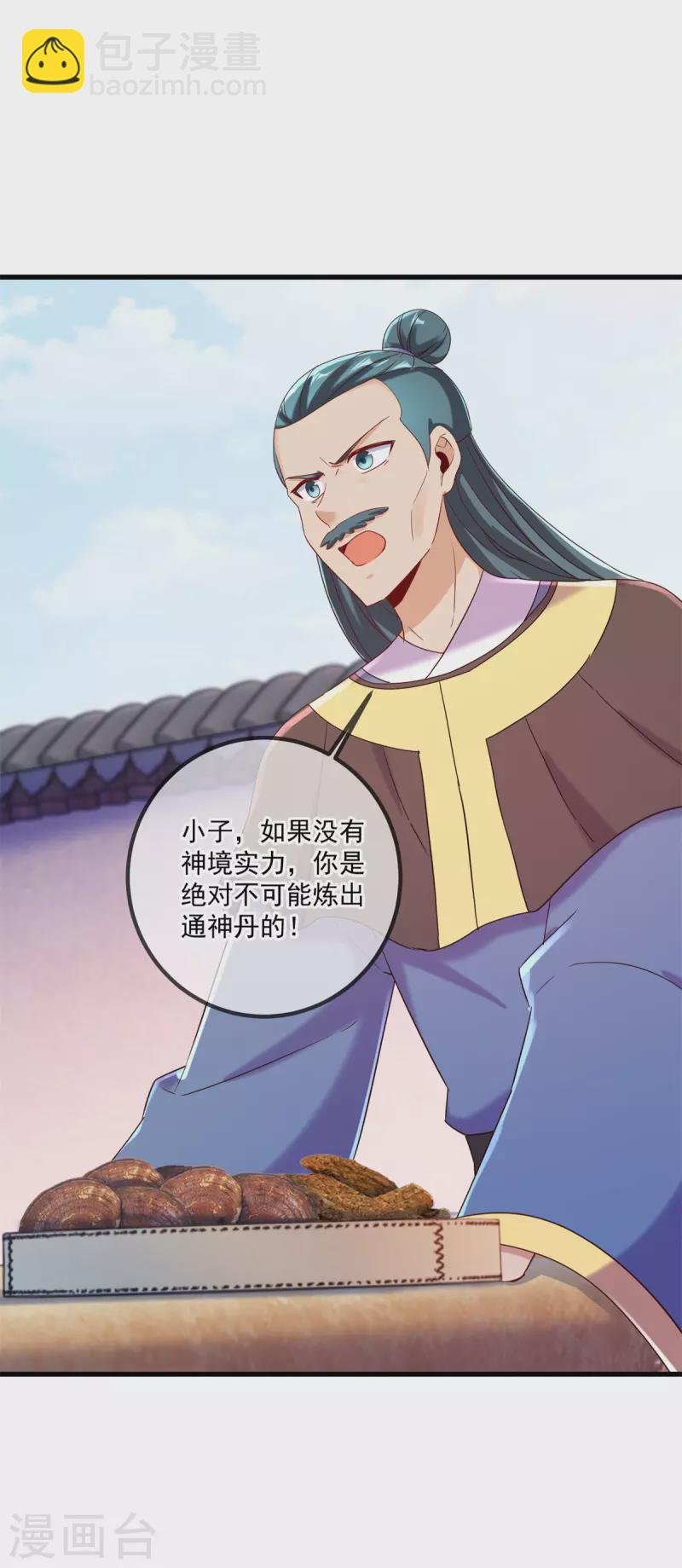 第200话 通神