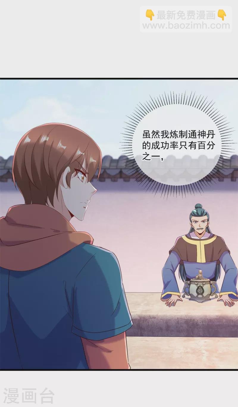 第200话 通神