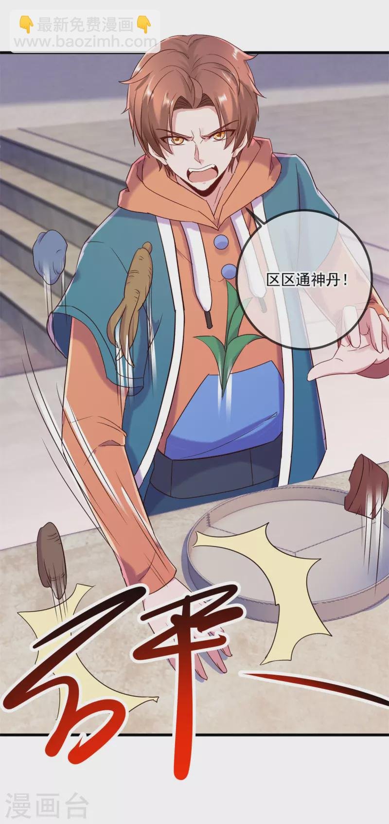 第200话 通神